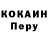 КОКАИН Колумбийский a chanal