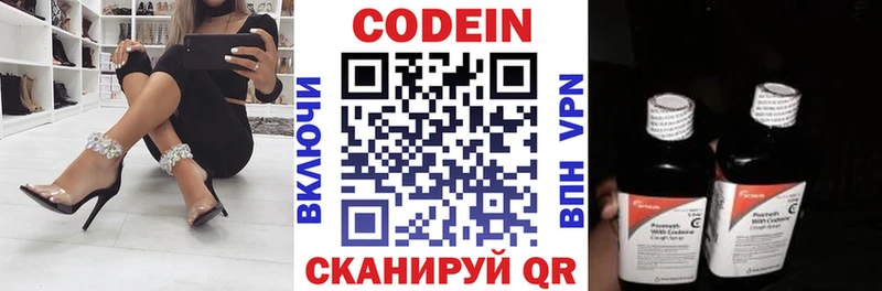 Кодеиновый сироп Lean напиток Lean (лин)  Талица 