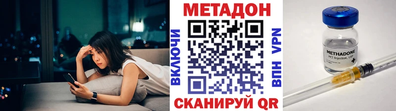 Метадон VHQ  купить наркотики сайты  omg маркетплейс  Талица 